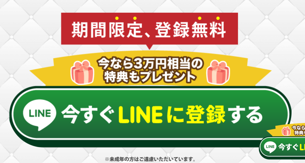 アイランドセブンの登録