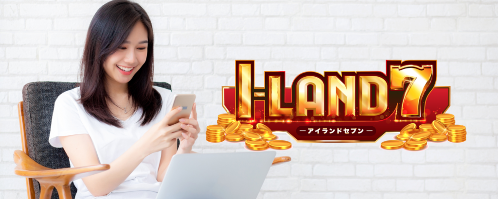 アイランドセブン