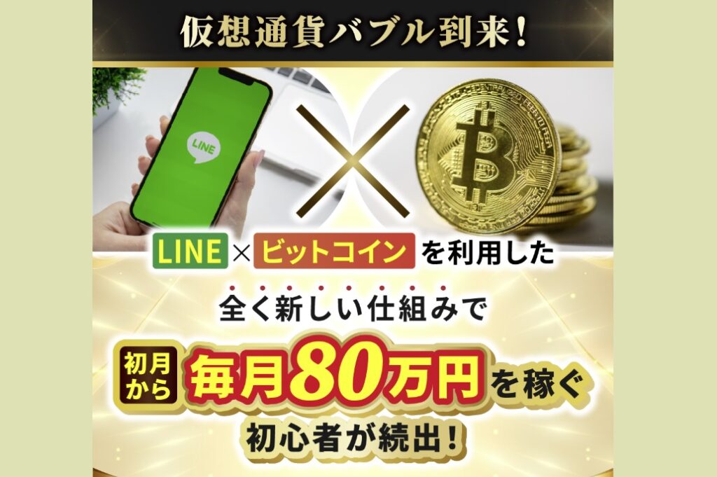 ウェルシェアは稼げるのか