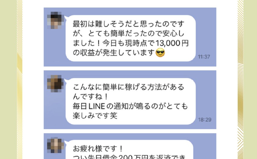 ウェルシェアの口コミ