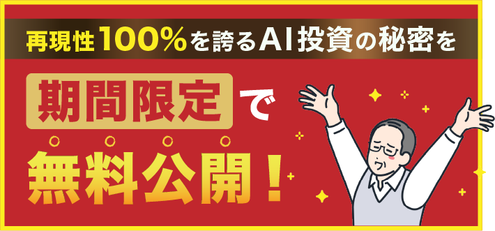 ゼロワン無料